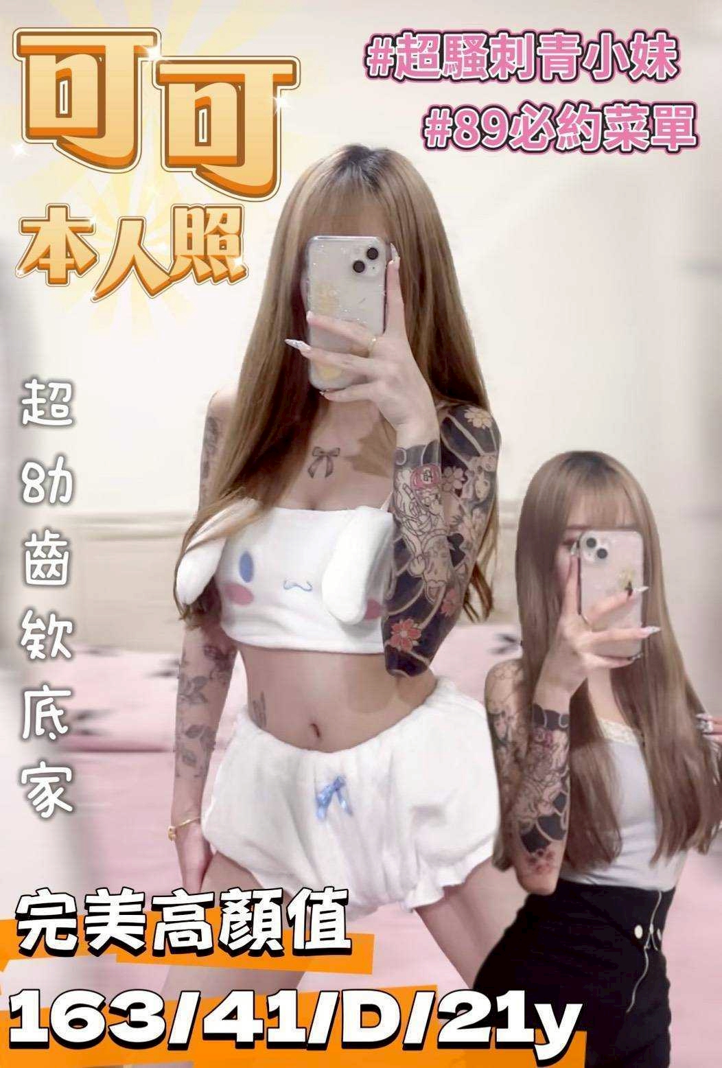 平鎮區定點茶/外送茶 海漫 167/58/25/34E